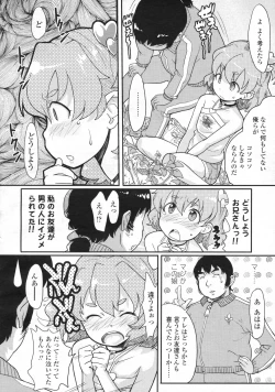 Page 157 of COMIC LO 2009-06 Vol.63