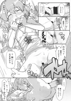 Page 164 of COMIC LO 2009-06 Vol.63