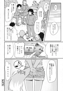 Page 167 of COMIC LO 2009-06 Vol.63