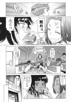 Page 16 of COMIC LO 2009-06 Vol.63