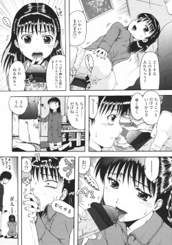 Page 177 of COMIC LO 2009-06 Vol.63