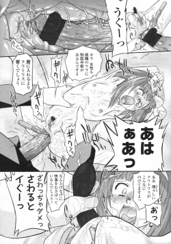 Page 205 of COMIC LO 2009-06 Vol.63