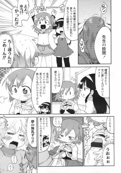 Page 218 of COMIC LO 2009-06 Vol.63