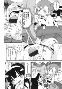 Page 219 of COMIC LO 2009-06 Vol.63