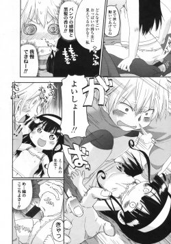 Page 223 of COMIC LO 2009-06 Vol.63