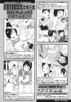 Page 263 of COMIC LO 2009-06 Vol.63
