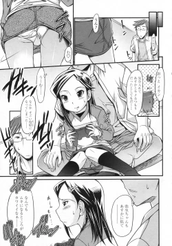 Page 272 of COMIC LO 2009-06 Vol.63