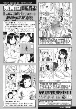 Page 303 of COMIC LO 2009-06 Vol.63