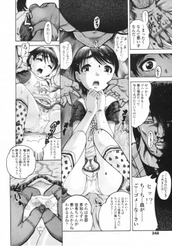 Page 349 of COMIC LO 2009-06 Vol.63