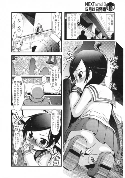 Page 365 of COMIC LO 2009-06 Vol.63