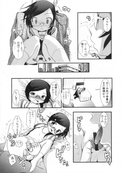 Page 370 of COMIC LO 2009-06 Vol.63