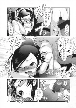 Page 372 of COMIC LO 2009-06 Vol.63