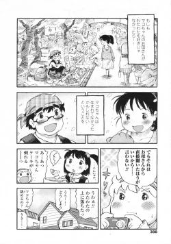 Page 389 of COMIC LO 2009-06 Vol.63