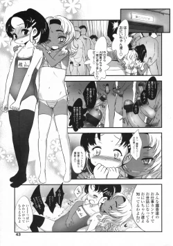 Page 44 of COMIC LO 2009-06 Vol.63