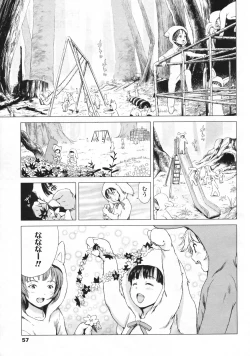 Page 58 of COMIC LO 2009-06 Vol.63
