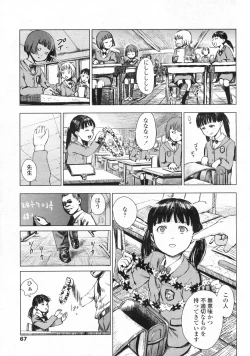 Page 68 of COMIC LO 2009-06 Vol.63