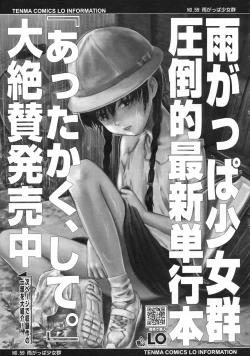 Page 88 of COMIC LO 2009-06 Vol.63