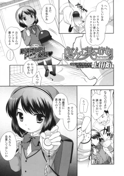 Page 90 of COMIC LO 2009-06 Vol.63