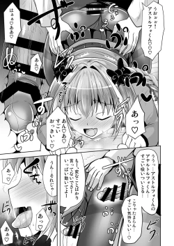 Page 15 of Chaldea Kuro Tights Bu 3