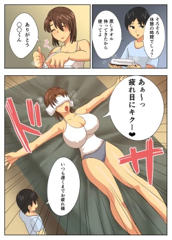 Page 16 of My mother is impossible with such a lewd body!