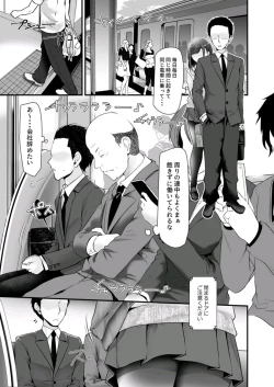 Page 21 of tsukin densha de pantsu o misete kuru JK ga itanode hametemita 1