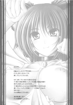 Page 4 of Momoiro Henshin