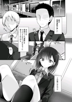 Page 23 of tsukin densha de pantsu o misete kuru JK ga itanode hametemita 2