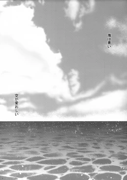 Page 4 of Daisenkan Koi o Suru 8 Ao