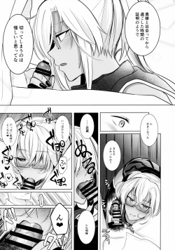 Page 28 of Musashi-san no Yoru Jijou Omoide no Seifuku Hen