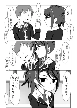 Page 11 of Maguro Yariman Shion Sei no Yorokobi o Shiru