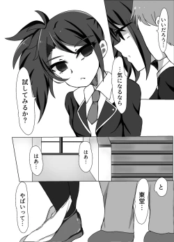 Page 13 of Maguro Yariman Shion Sei no Yorokobi o Shiru