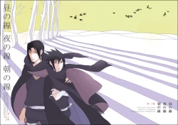 Page 1 of Hiru No Sen, Asa No Sen, Yoru No Sen