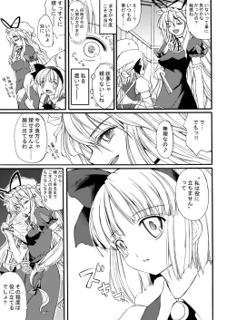 Page 4 of 白玉サクラガサネ/サナギ