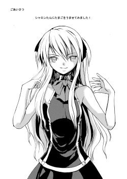 Page 2 of Immoral Idol