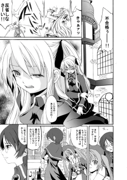 Page 4 of Immoral Idol