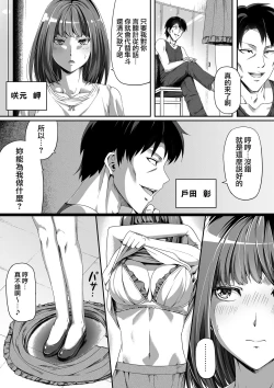 Page 4 of Ore wa Kanojo o Tomenakatta. Zenpen