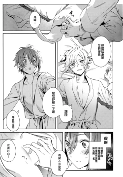 Page 10 of Nanase Riku wa "" ni Naritai