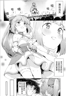 Page 2 of Yorita Yoshino to Naisho no Hikaeshitsu