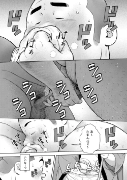 Page 16 of Kunoyu Juuhatsume Pants no Umami