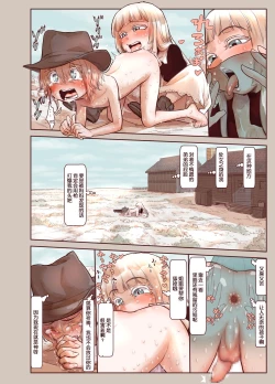 Page 20 of Tsumi to Mitsu