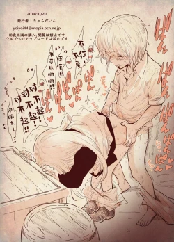 Page 44 of Tsumi to Mitsu