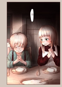 Page 4 of Tsumi to Mitsu