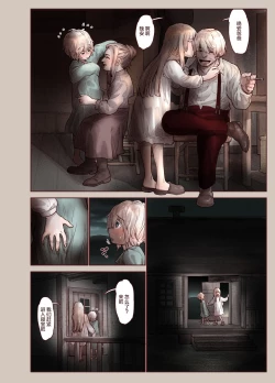 Page 6 of Tsumi to Mitsu