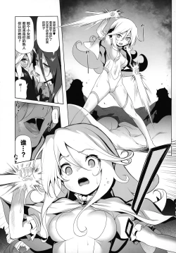 Page 29 of Makotoni Zannen desu ga Bouken no Sho 6 wa Kiete Shimaimashita.