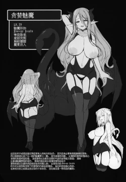 Page 33 of Makotoni Zannen desu ga Bouken no Sho 6 wa Kiete Shimaimashita.