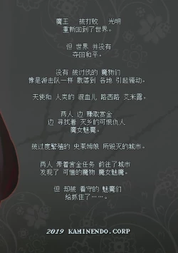 Page 35 of Makotoni Zannen desu ga Bouken no Sho 6 wa Kiete Shimaimashita.