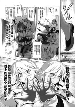Page 8 of Makotoni Zannen desu ga Bouken no Sho 6 wa Kiete Shimaimashita.