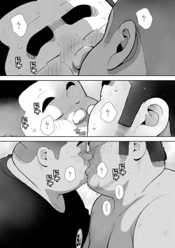 Page 16 of Kunoyu Juuichihatsume Kodukuri Game