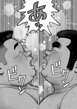 Page 32 of Kunoyu Juuichihatsume Kodukuri Game