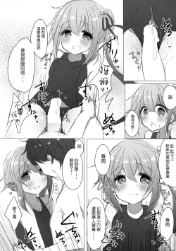 Page 13 of Shireikan wa Sukumizu ga Osuki nano desu ka?